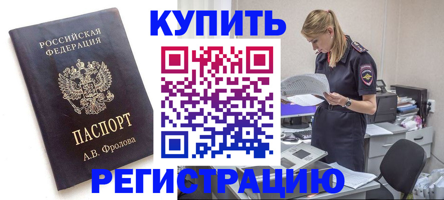 прописка гарантия в Ивантеевке